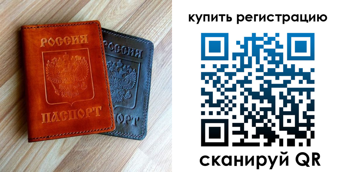пропишу в квартире в Армянске