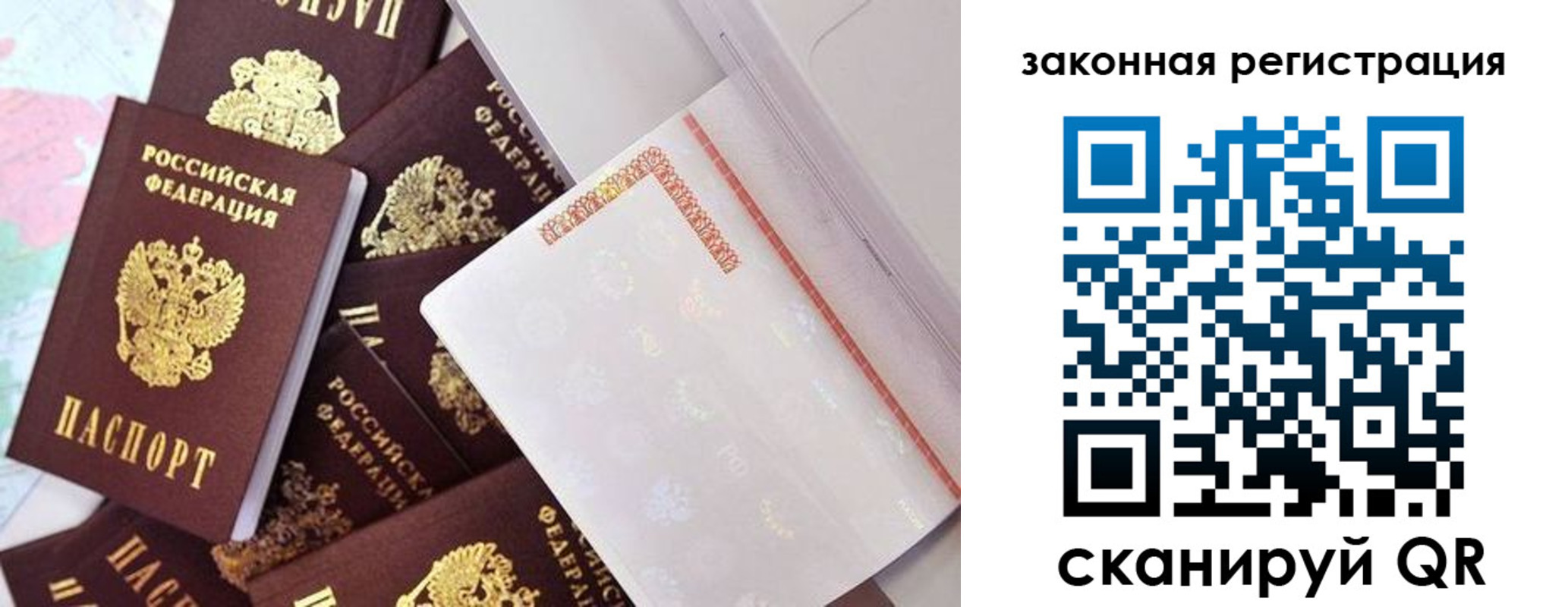 где прописаться в Армянске
