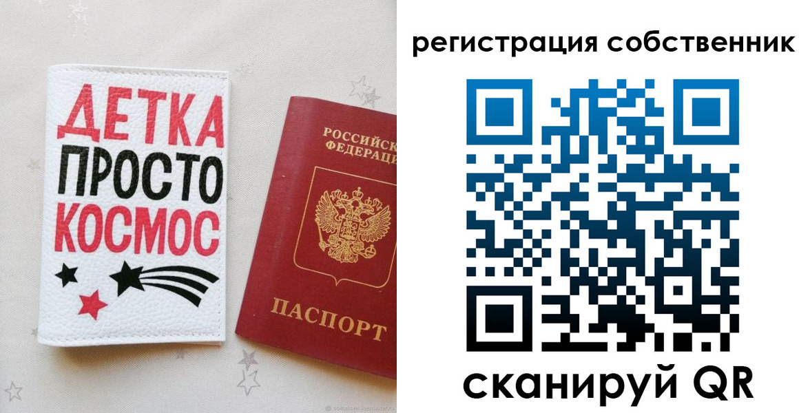 временная регистрация в квартире в Армянске