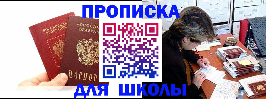 временная регистрация гарантия в Армянске