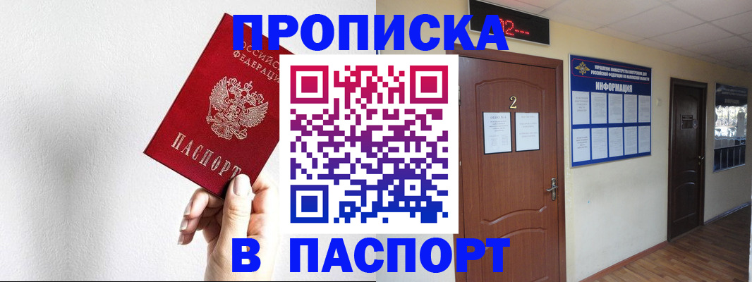 временная регистрация собственник в Армянске