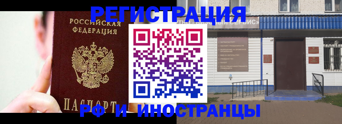 временная регистрация надежно в Армянске